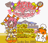 Watashi no Kitchen